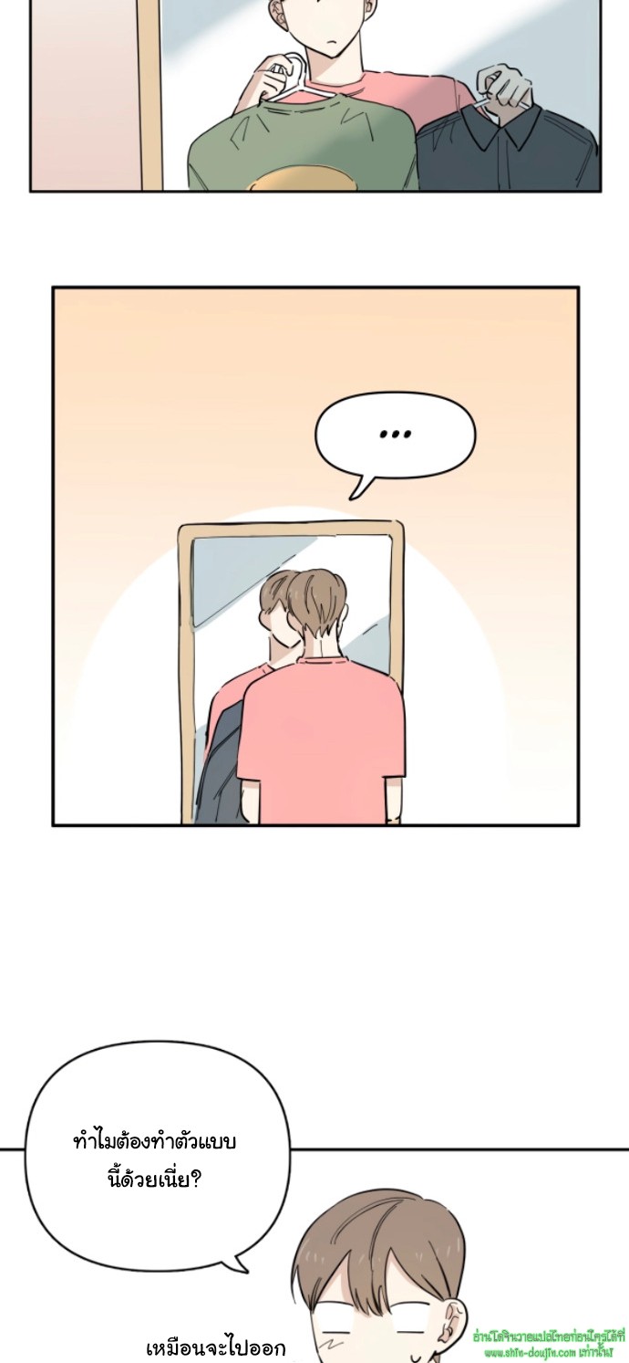 Part Timer Next Door EP 9
